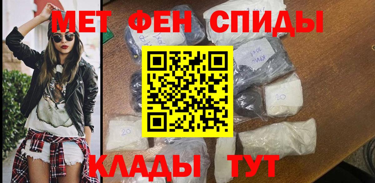 АМФЕТАМИН Premium Каменск-Шахтинский