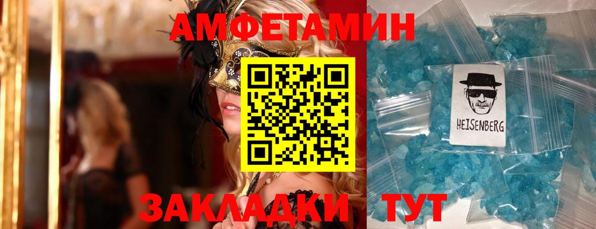 АМФЕТАМИН 98%  АМФЕТАМИН  Amphetamine  Вход с VPN  Каменск-Шахтинский 