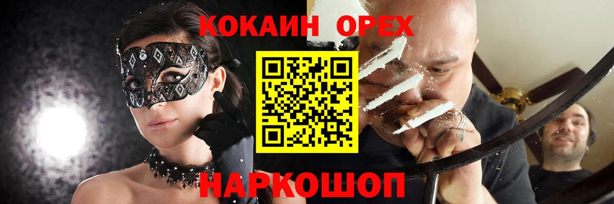 Каменск-Шахтинский  где можно купить наркотик  Вход с VPN  Cocaine Fish Scale  Кокаин 