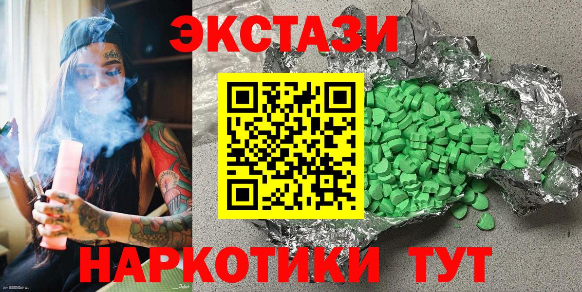 Ecstasy Дубай  Вход с VPN  Экстази диски  Каменск-Шахтинский 