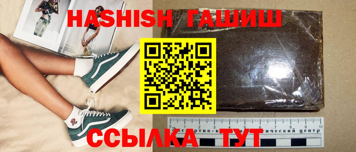 Гашиш убойный  ГАШИШ Изолятор  где купить   Гашиш  Вход с VPN  Каменск-Шахтинский 