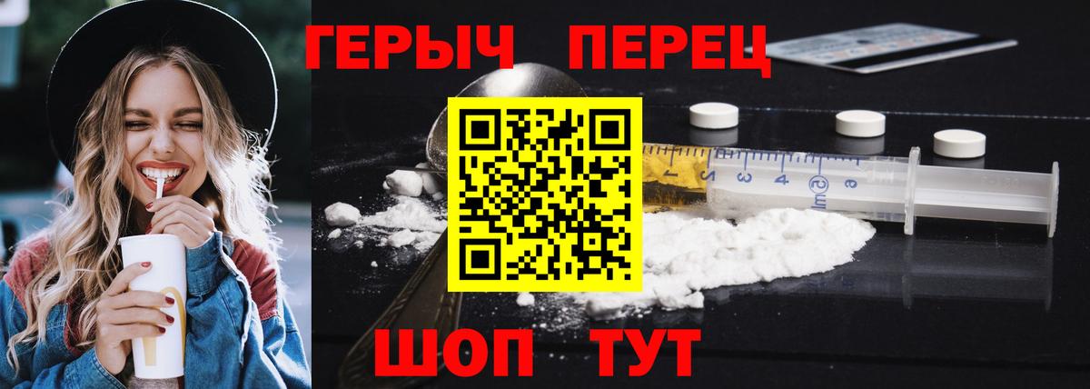 Каменск-Шахтинский  Героин белый  Вход с VPN 