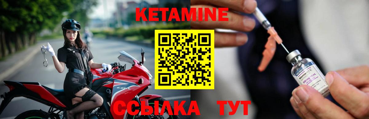 КЕТАМИН ketamine Каменск-Шахтинский