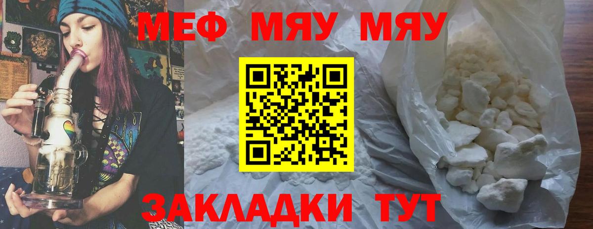 МЕФ  Мефедрон мука  Вход с VPN  магазин продажи наркотиков  Каменск-Шахтинский 