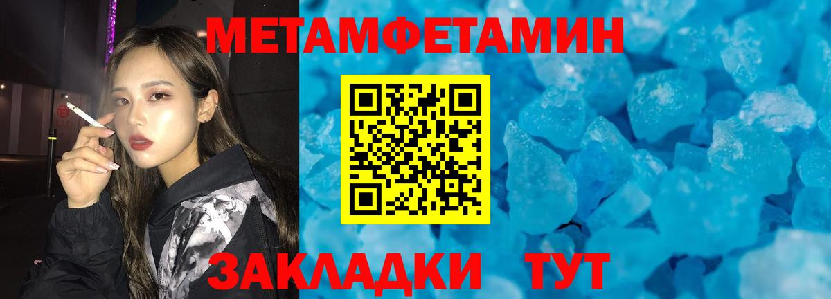 Каменск-Шахтинский  Метамфетамин Methamphetamine  Вход с VPN 