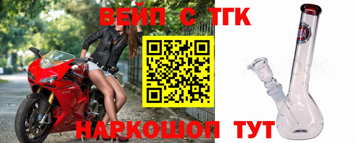 Дистиллят ТГК жижа  Вход с VPN  ТГК вейп  Каменск-Шахтинский 