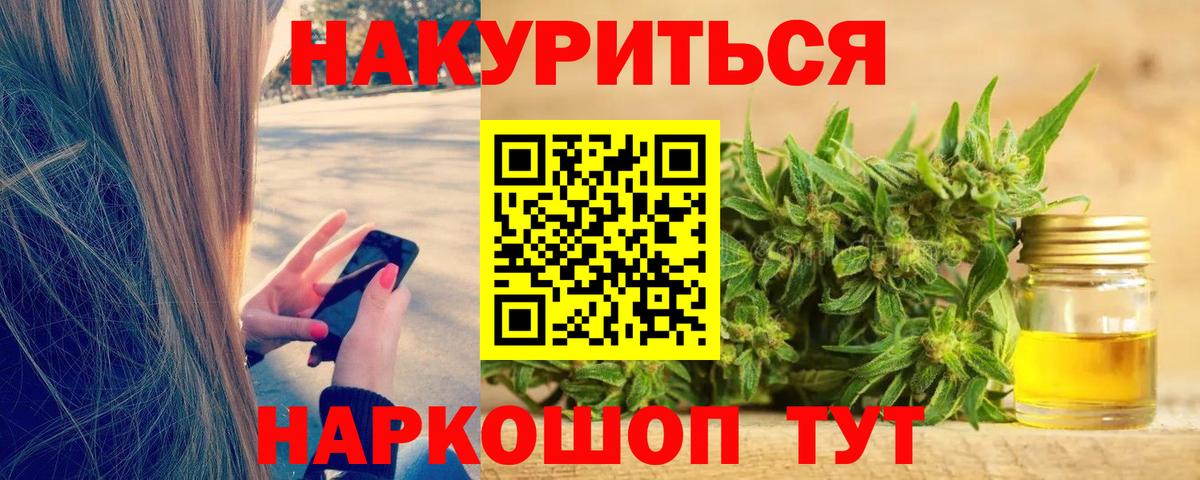 Бошки Шишки марихуана Каменск-Шахтинский